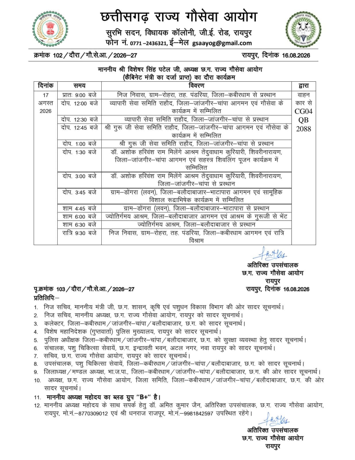 DOC1786902470751.5.jpg